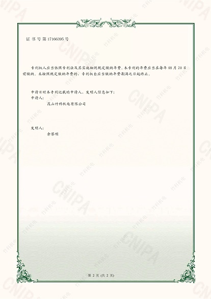 专利证书